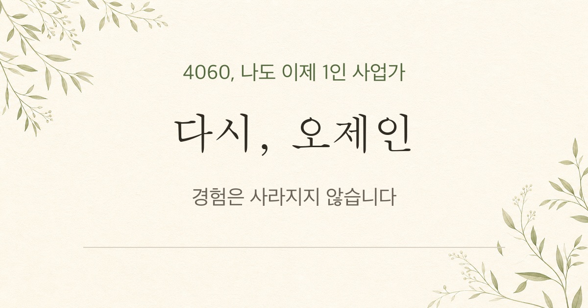 내 경험이 너무 평범해 보일 때 먼저 볼 3가지